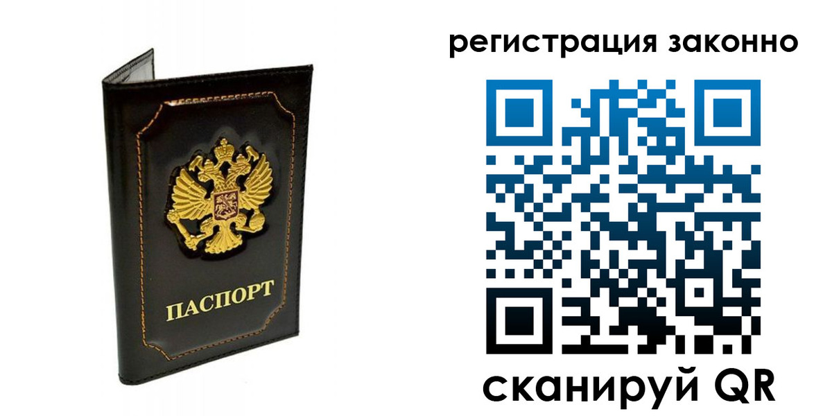 прописка от собственника в Трубчевске