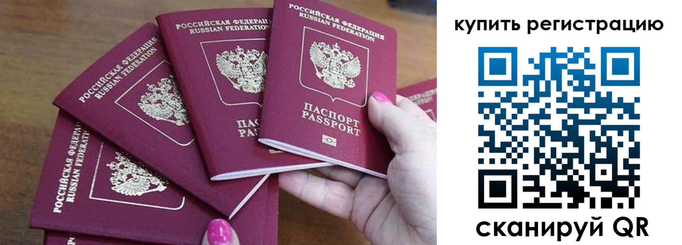 временная регистрация в квартире в Трубчевске
