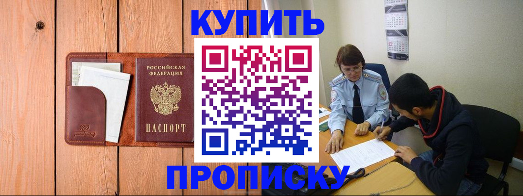 временная регистрация госуслуги в Трубчевске