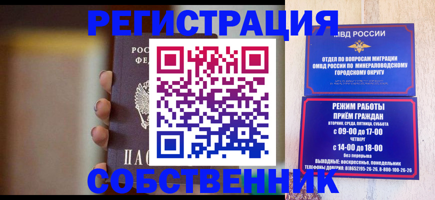 прописка штамп в Трубчевске