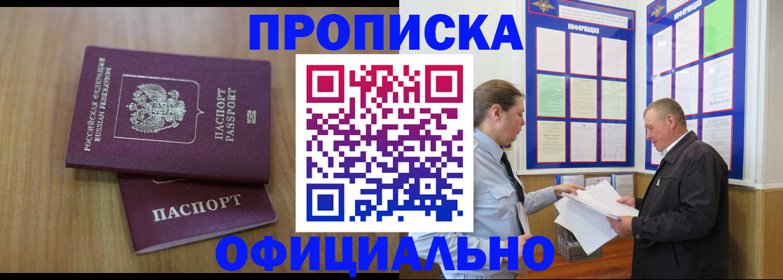 миграционный учет в Трубчевске